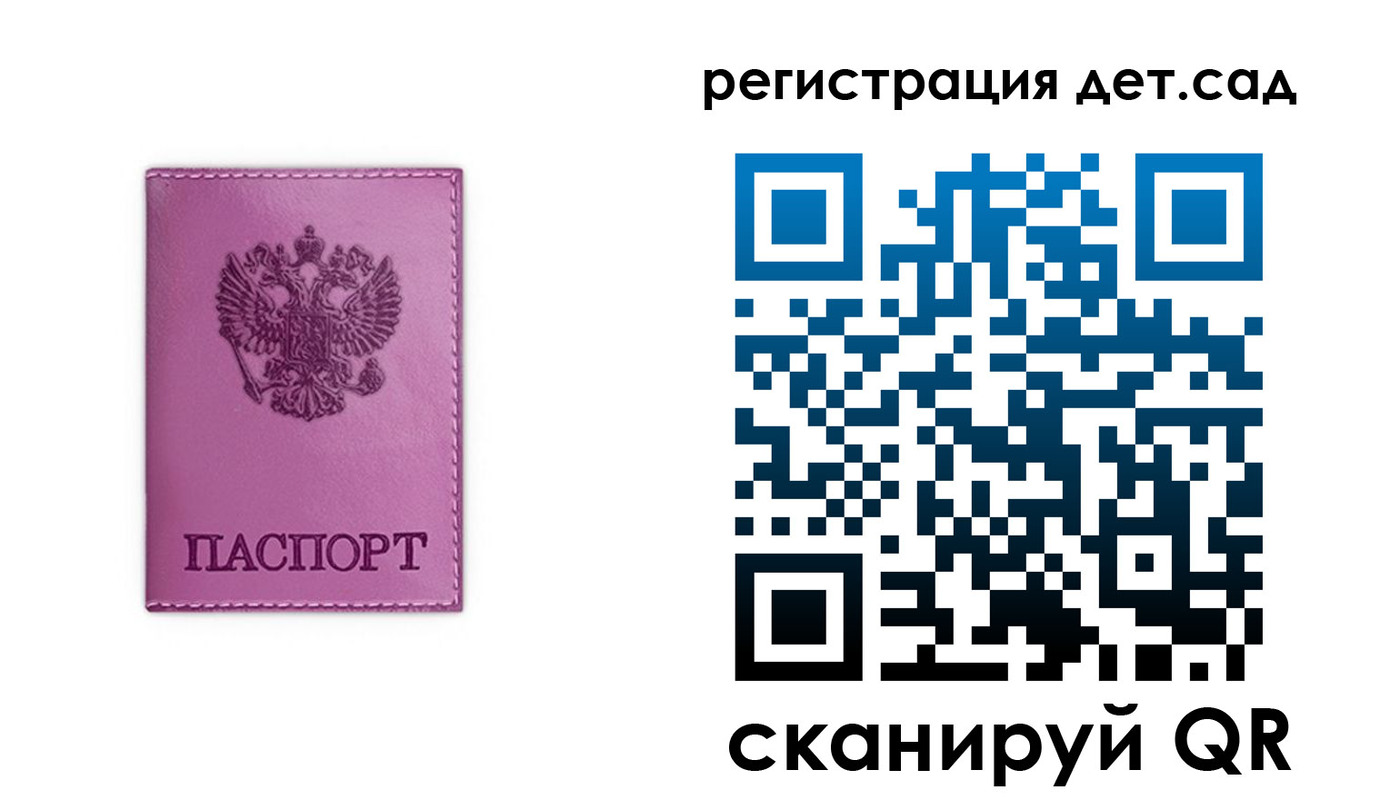 где прописаться в Ивантеевке
