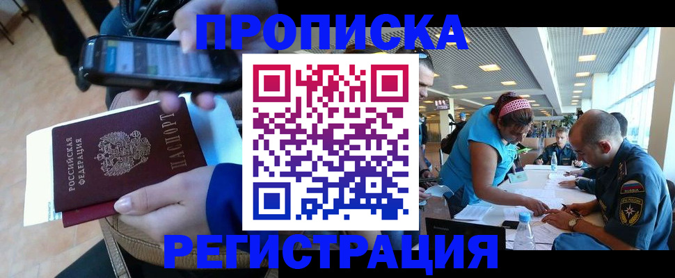 временная регистрация надежно в Ивантеевке