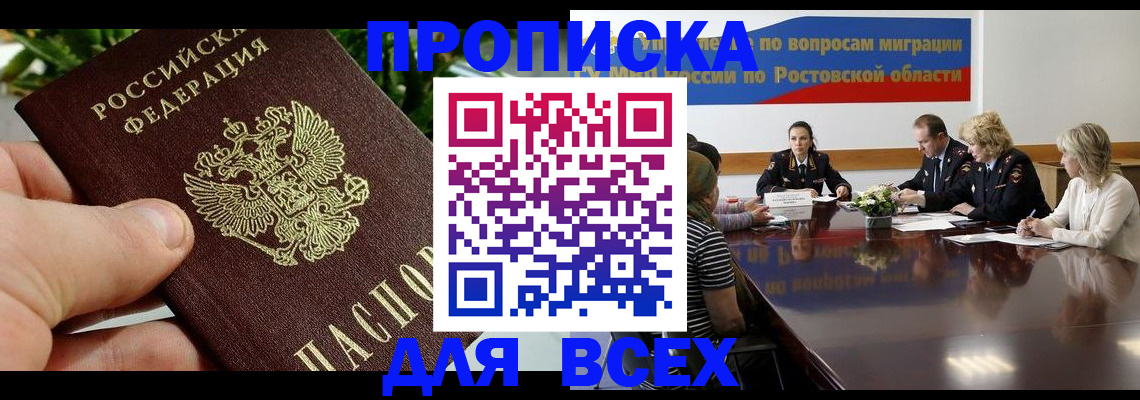 прописка ребенка в Ивантеевке