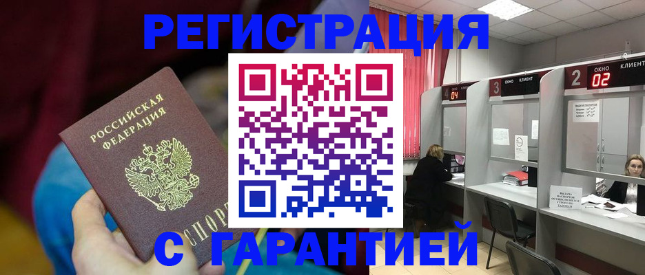прописка для кредита в Ивантеевке
