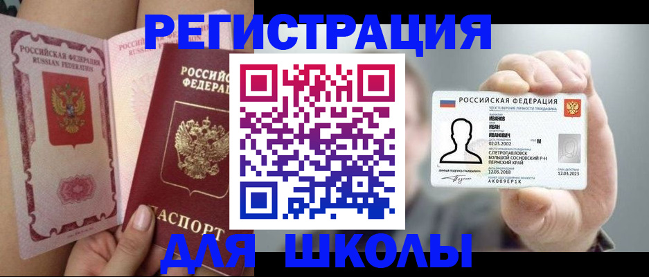 прописка иностранных граждан в Ивантеевке